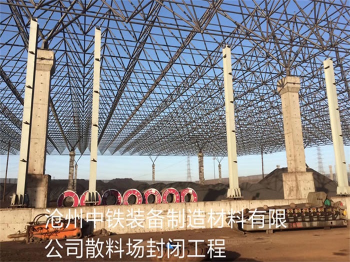 广汉网架钢结构工程有限公司